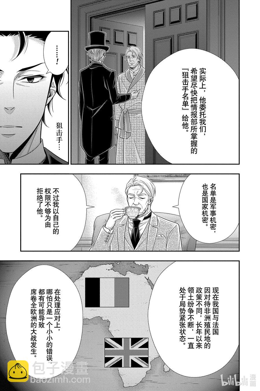 58 空屋的冒险 第二幕5
