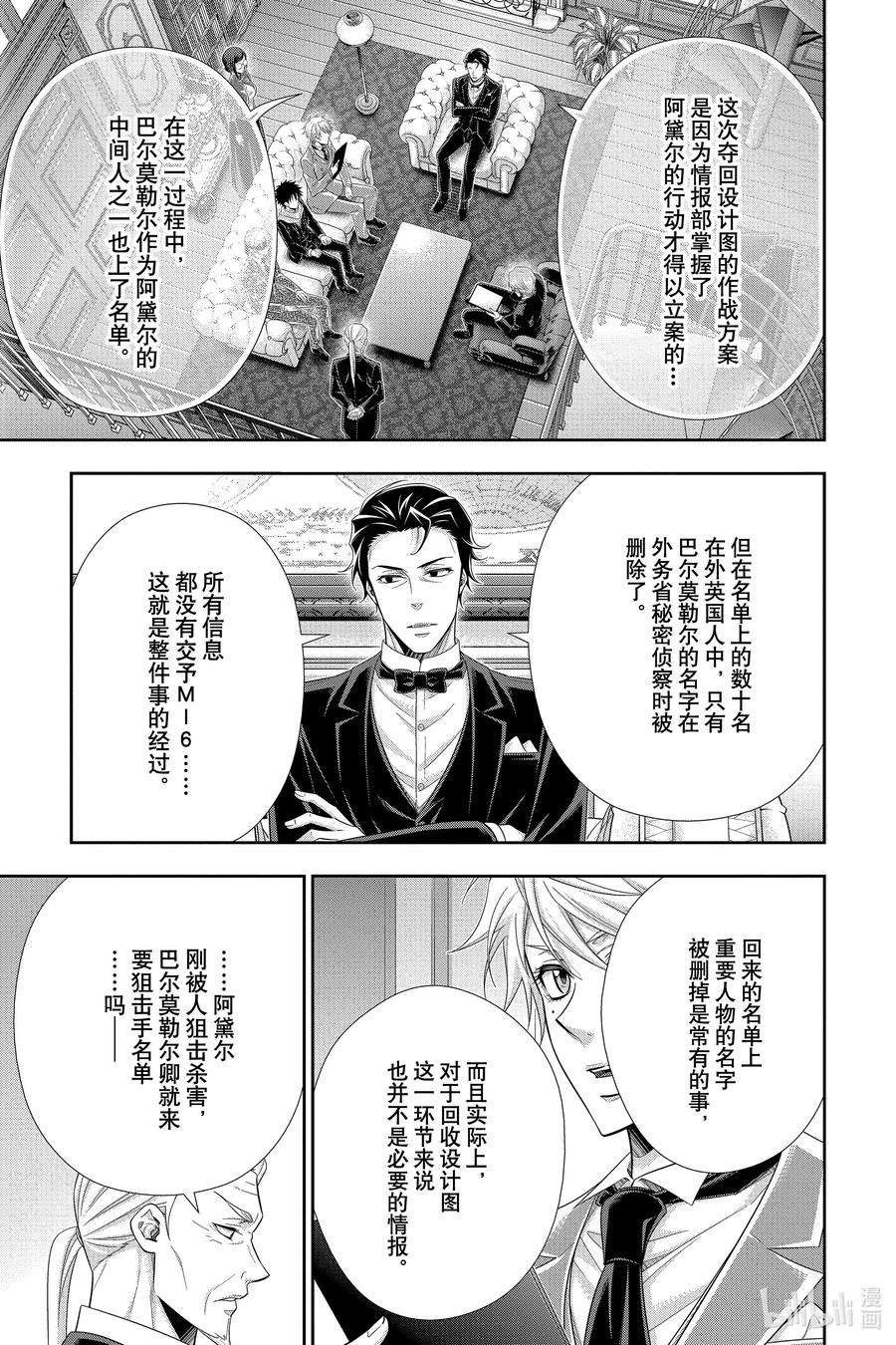 58 空屋的冒险 第二幕9