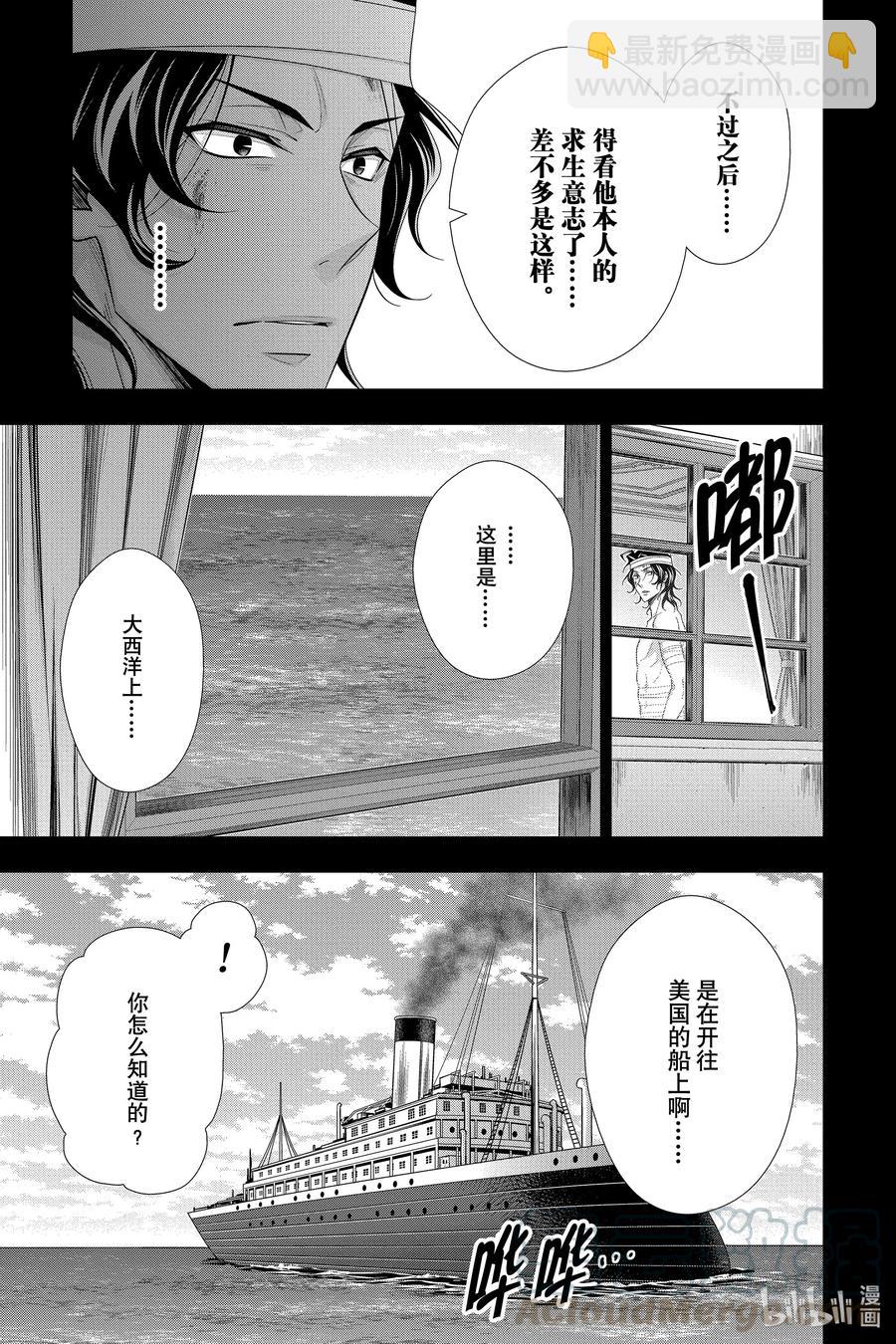 59 空屋的冒险 第三幕12