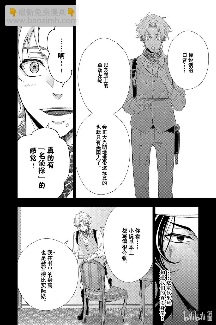 59 空屋的冒险 第三幕13