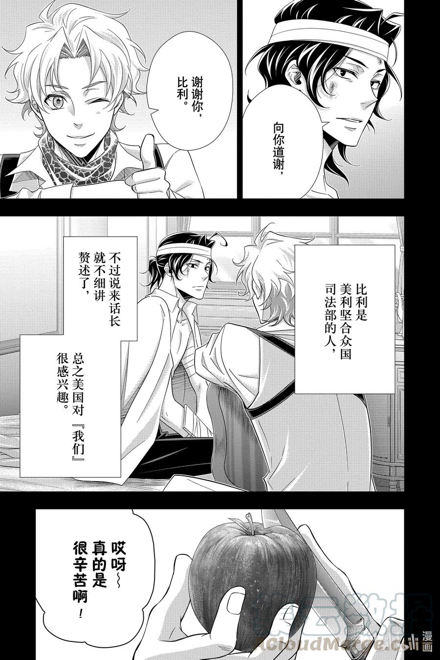 59 空屋的冒险 第三幕16
