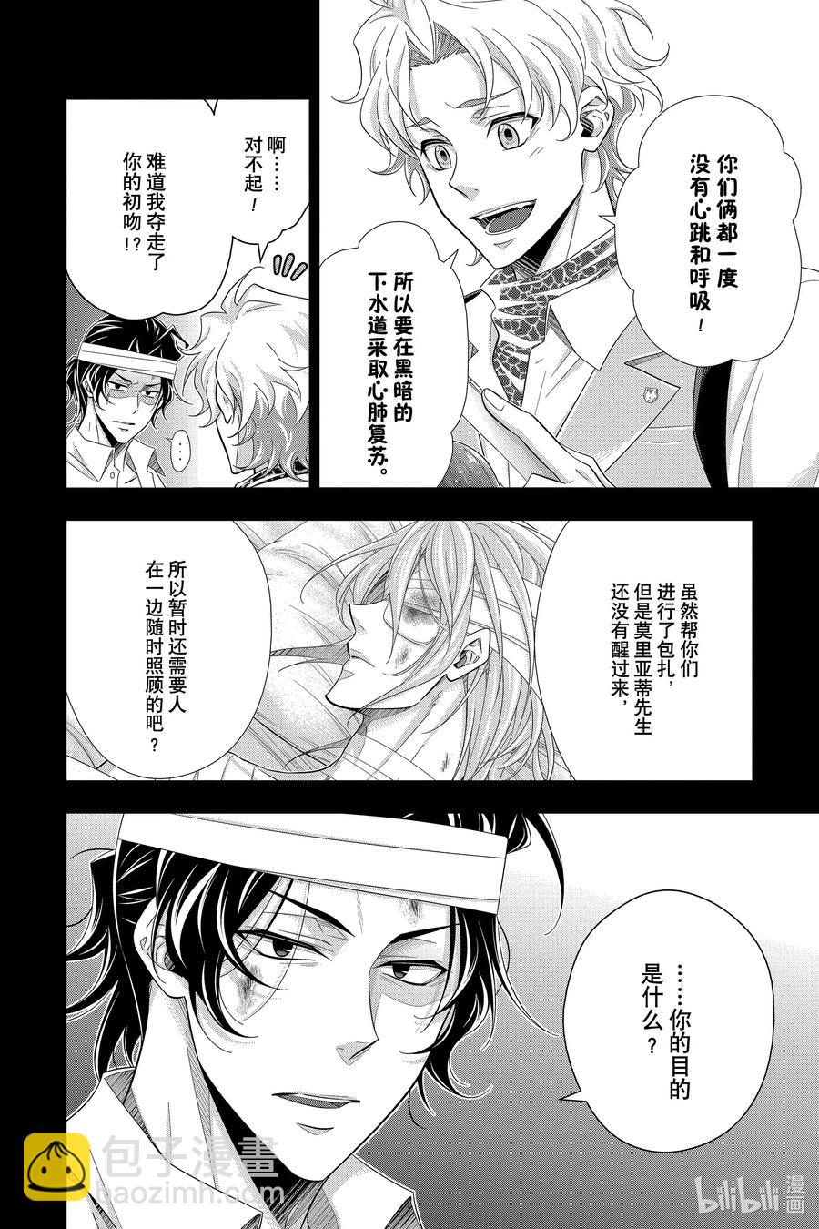 59 空屋的冒险 第三幕17