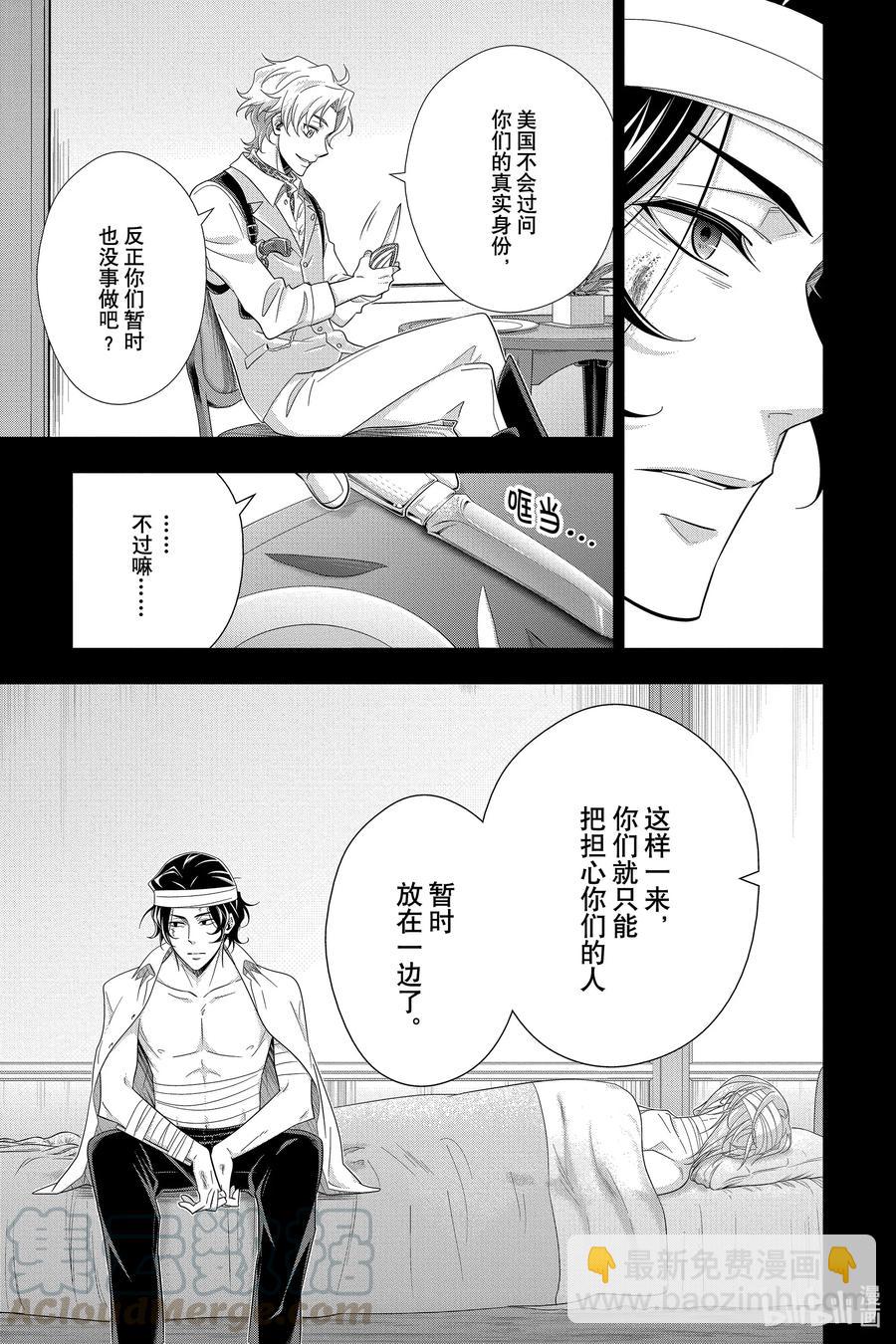 59 空屋的冒险 第三幕20