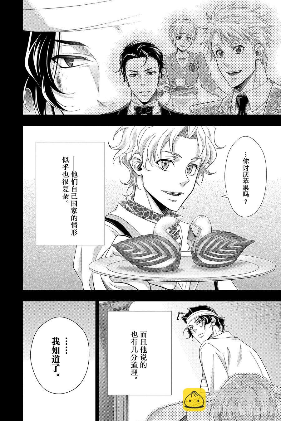 59 空屋的冒险 第三幕21