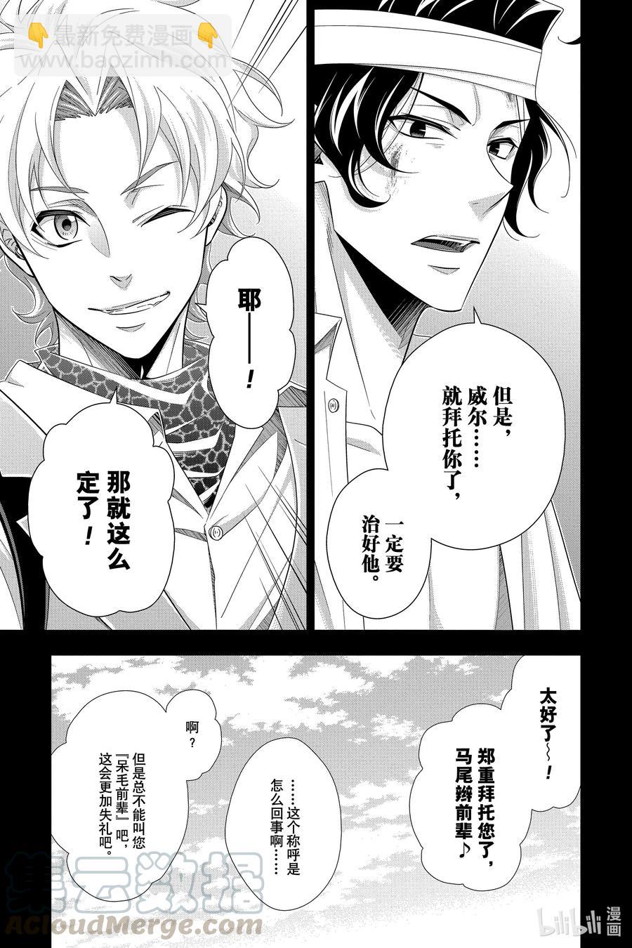 59 空屋的冒险 第三幕22