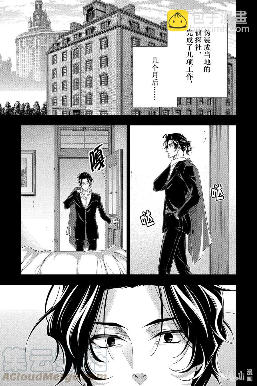 59 空屋的冒险 第三幕24