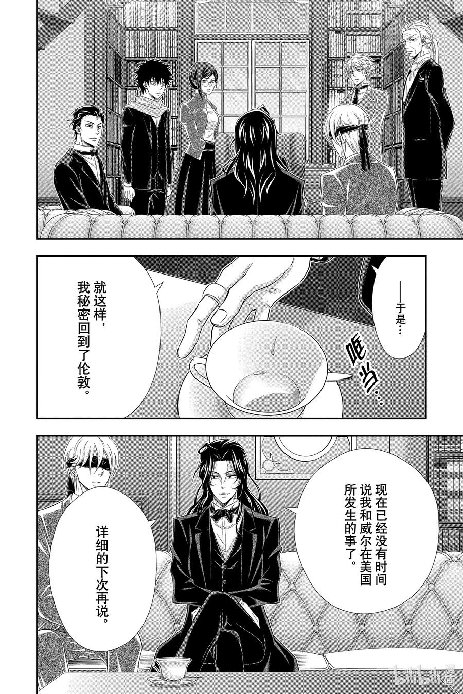 59 空屋的冒险 第三幕33