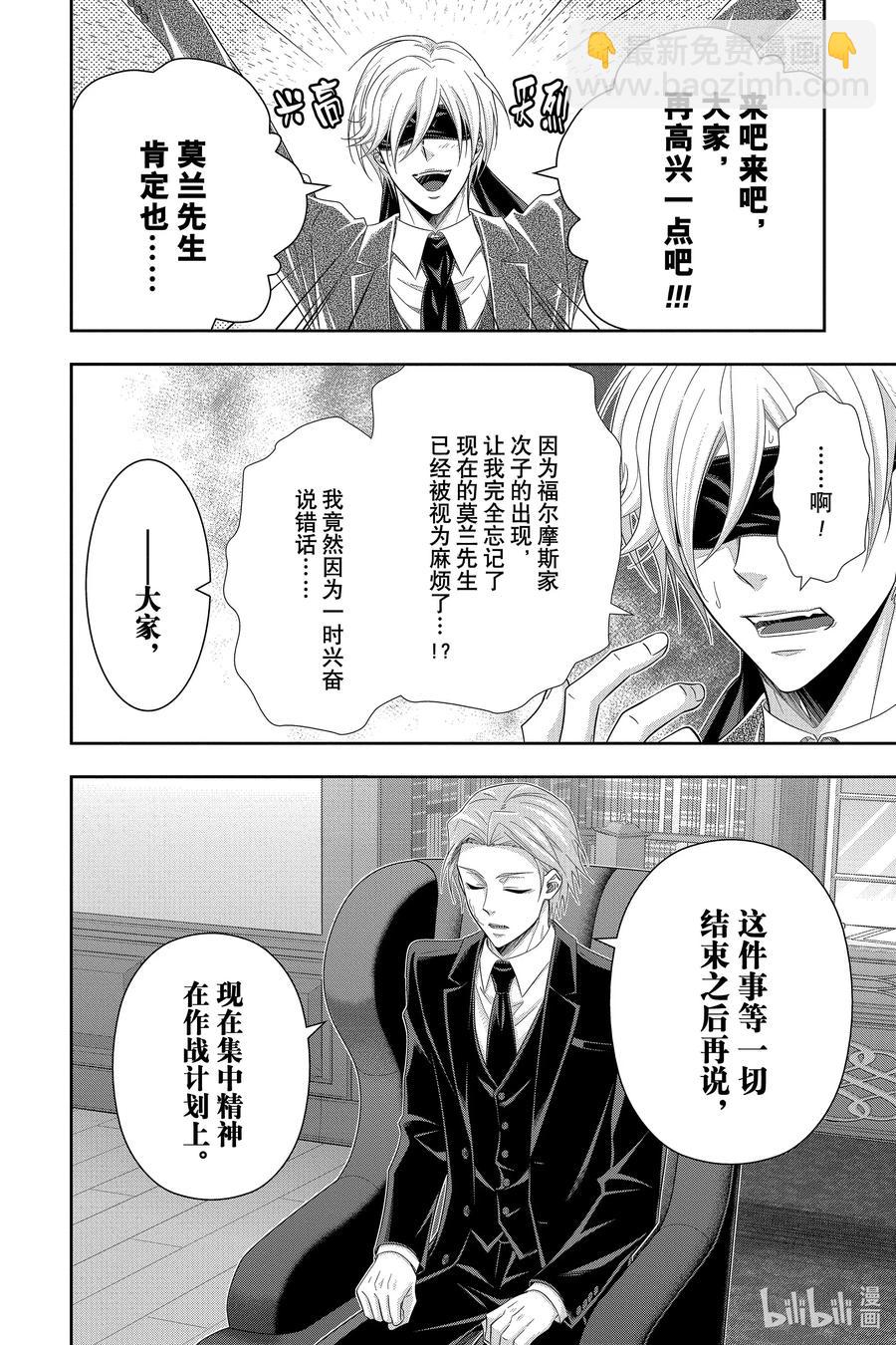59 空屋的冒险 第三幕37