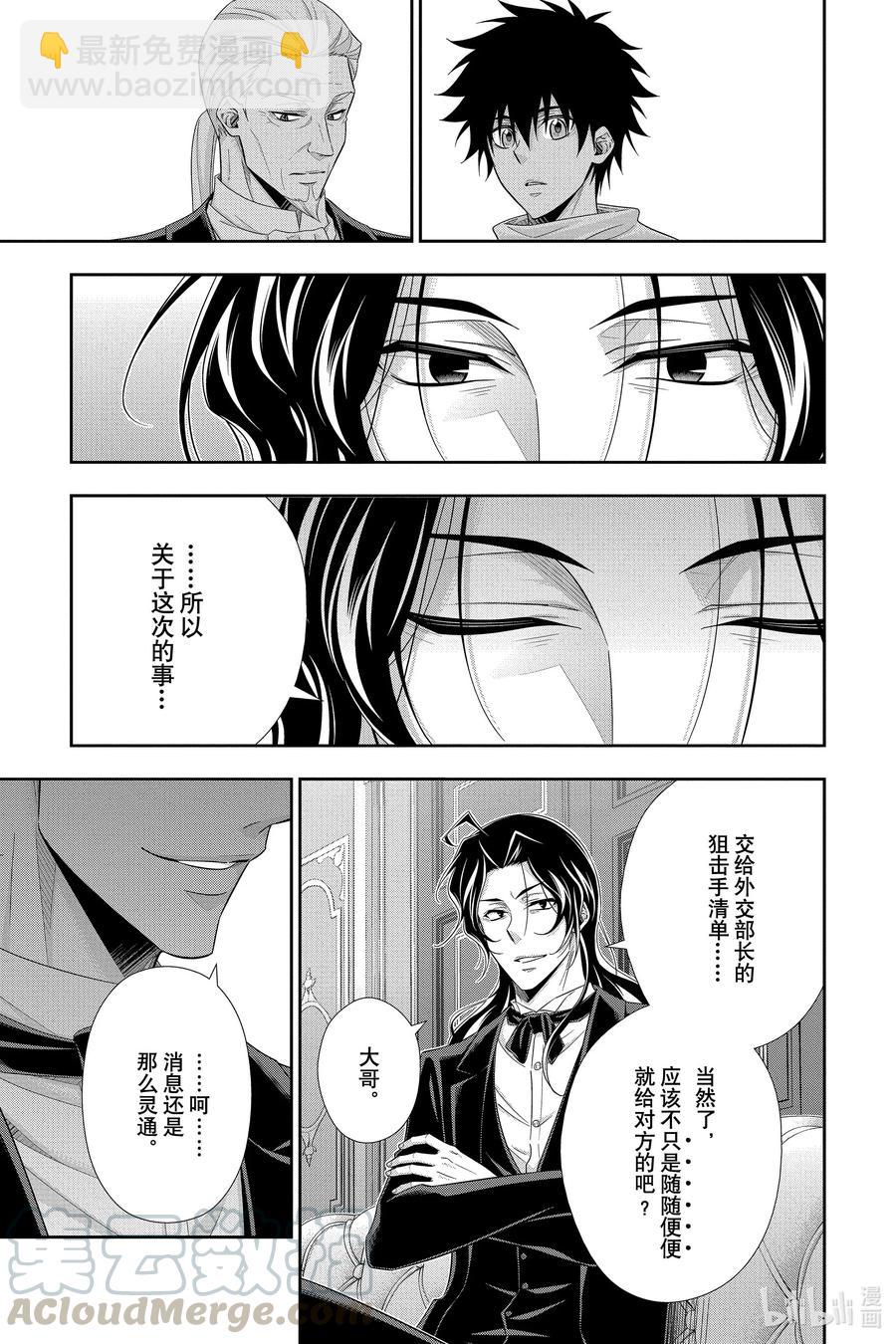 59 空屋的冒险 第三幕38