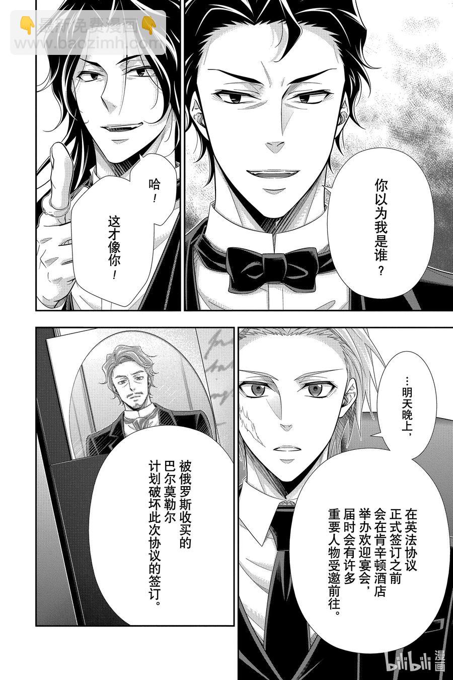59 空屋的冒险 第三幕39