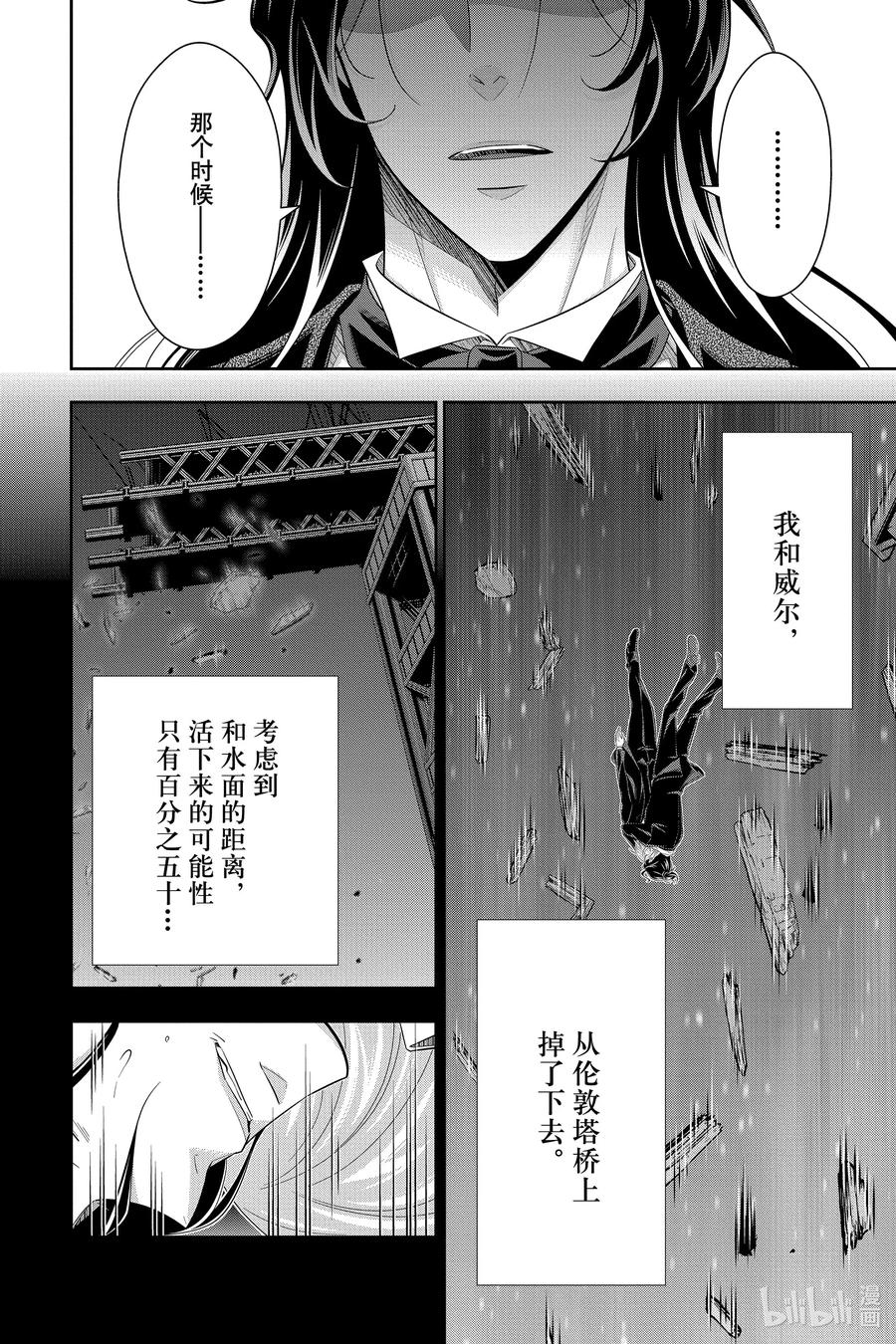 59 空屋的冒险 第三幕5