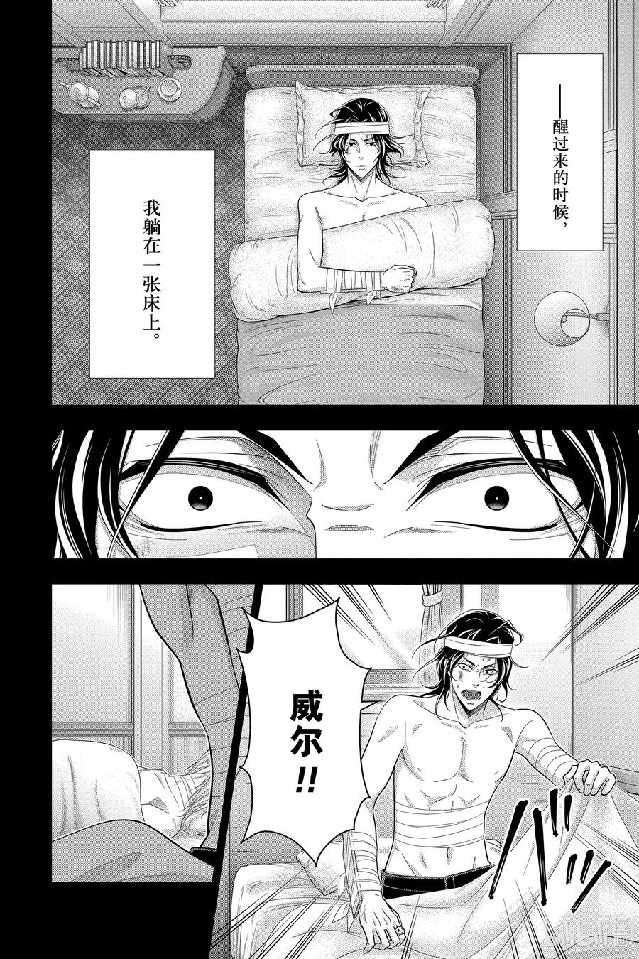 59 空屋的冒险 第三幕7
