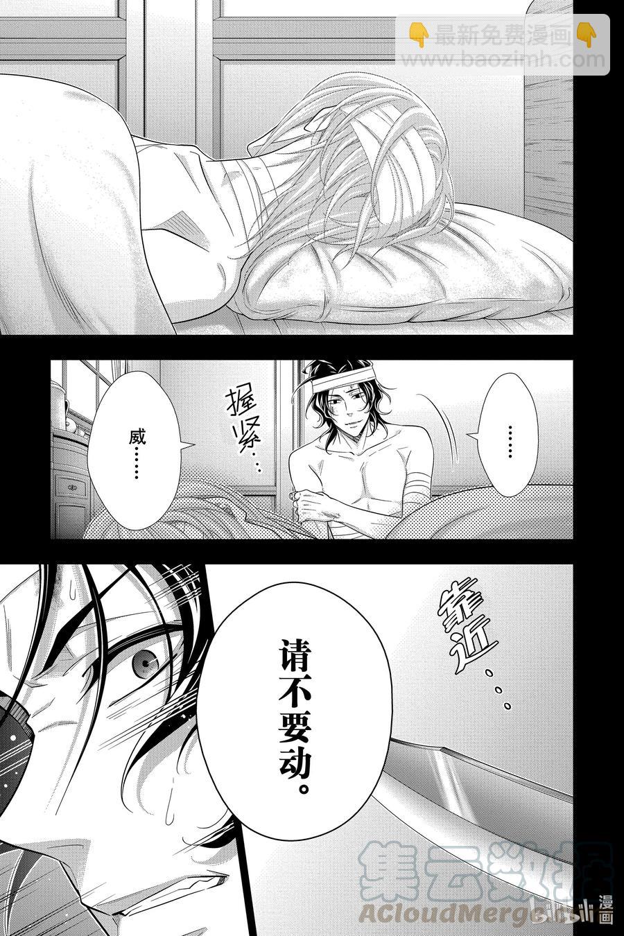 59 空屋的冒险 第三幕8