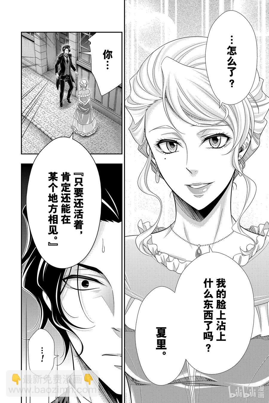 60 空屋的冒险 第四幕11