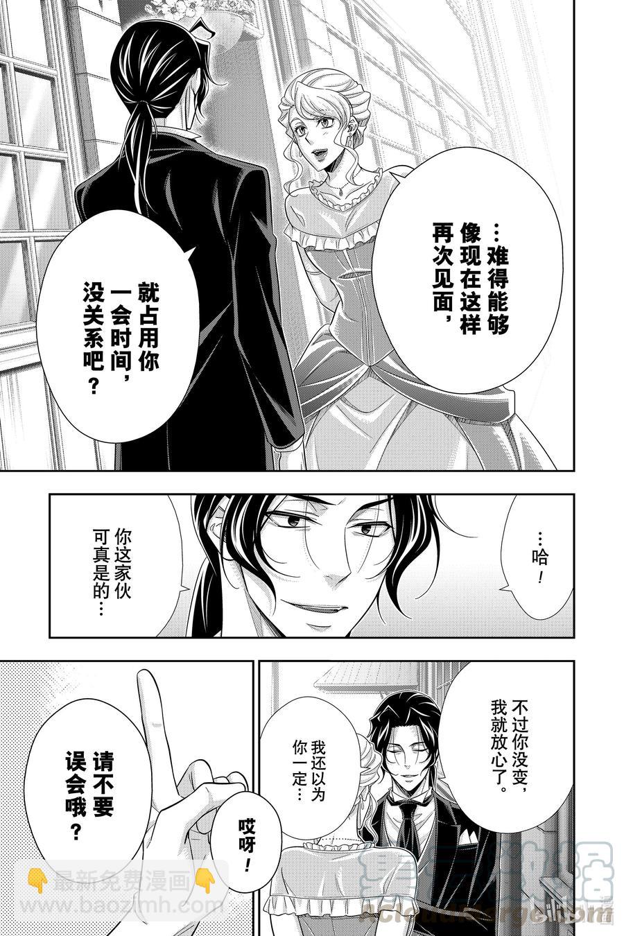 60 空屋的冒险 第四幕12