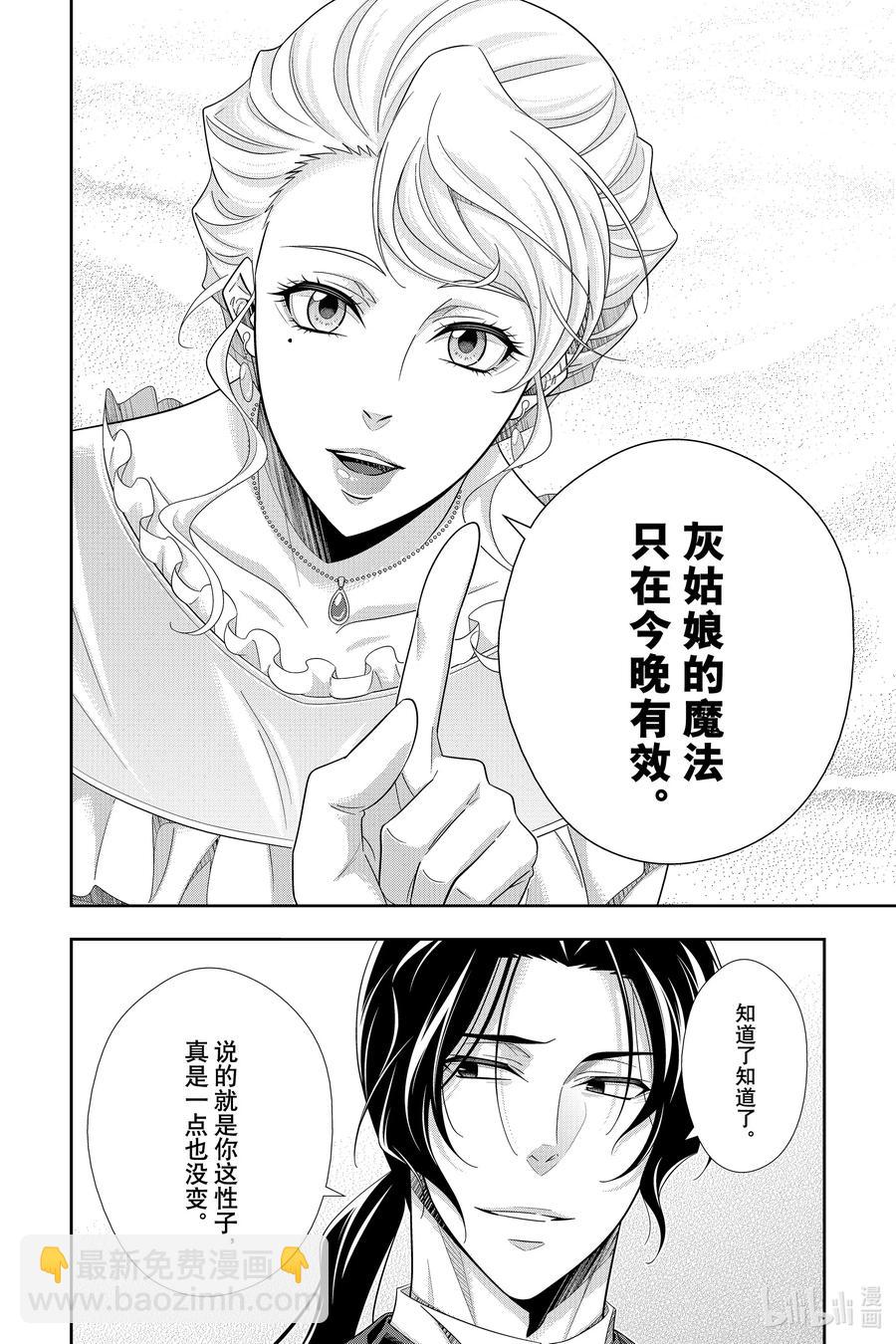 60 空屋的冒险 第四幕13
