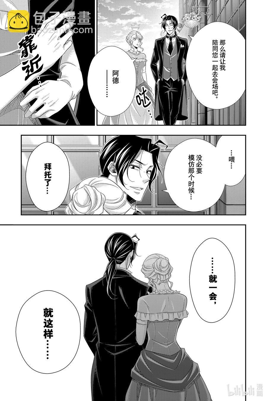 60 空屋的冒险 第四幕14