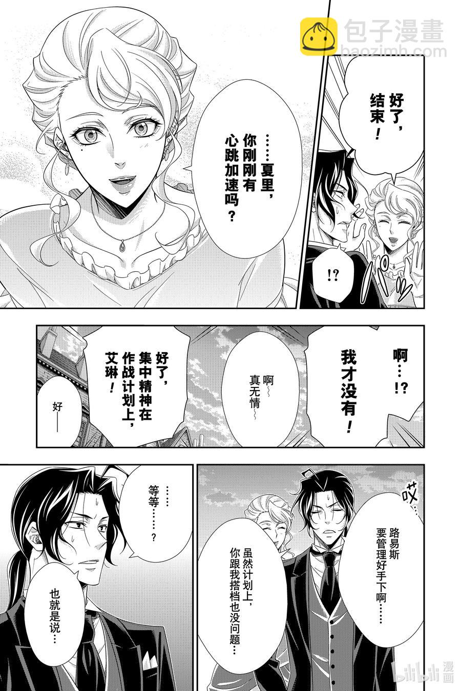60 空屋的冒险 第四幕16