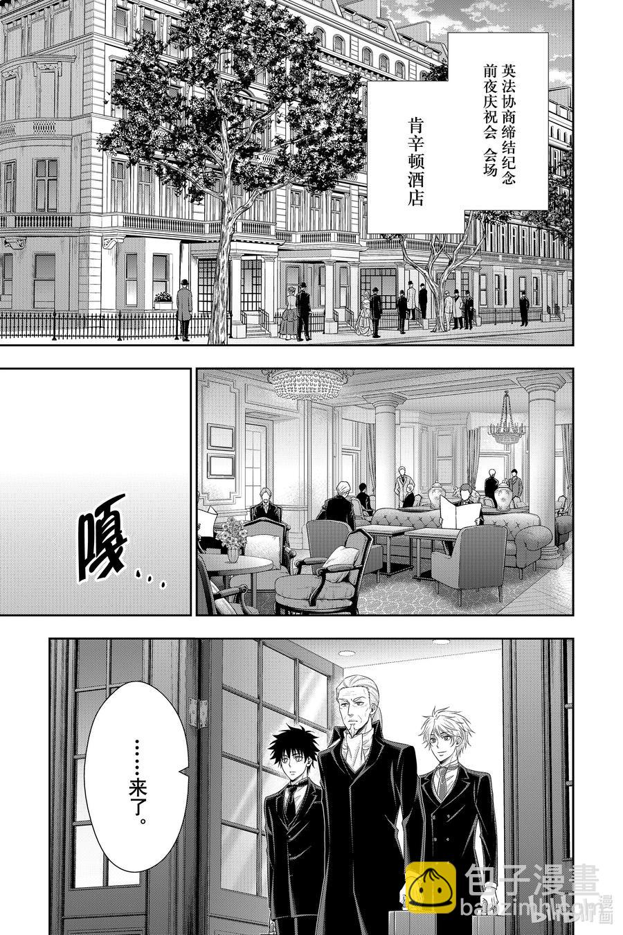 60 空屋的冒险 第四幕22