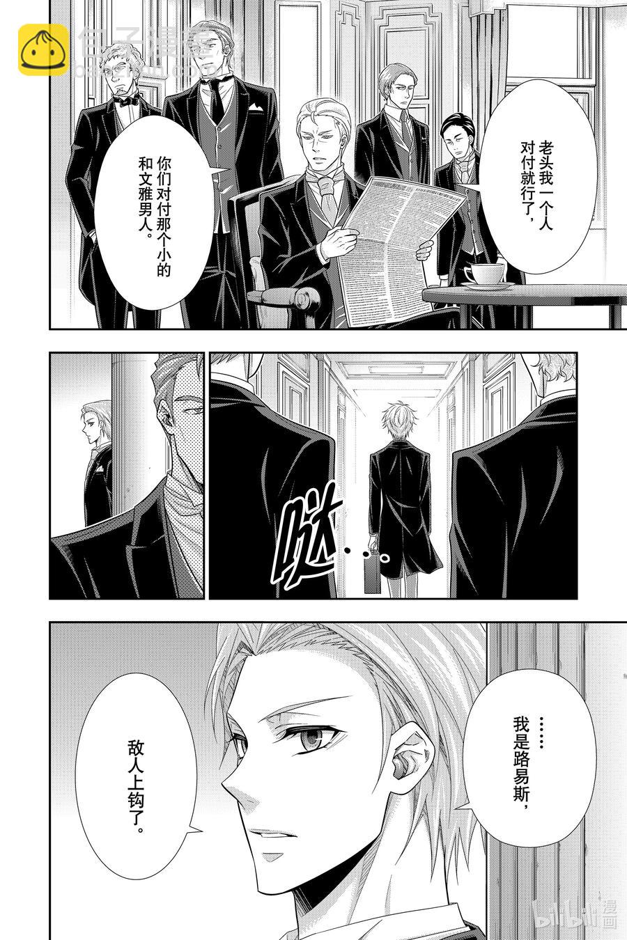60 空屋的冒险 第四幕23