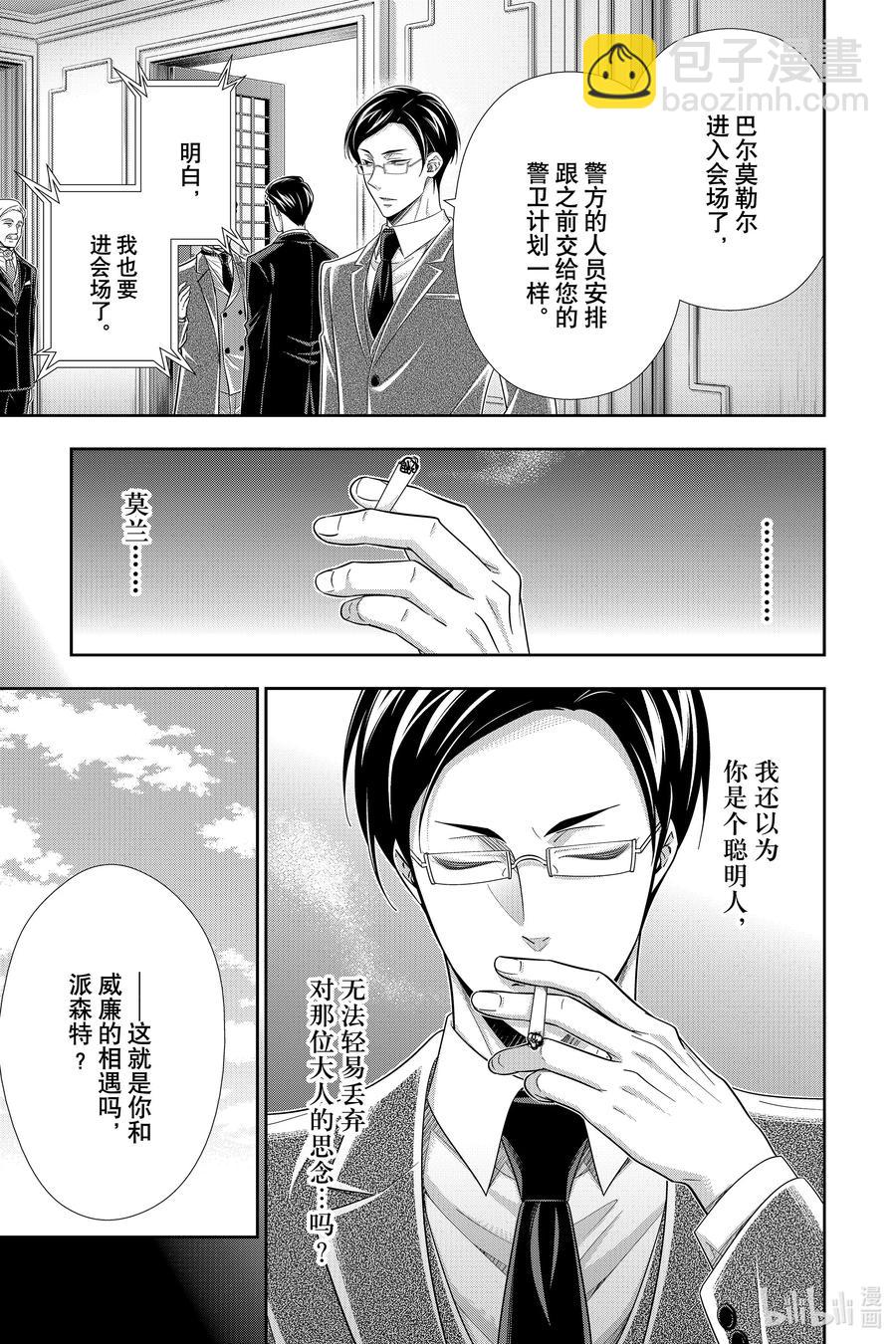 60 空屋的冒险 第四幕26