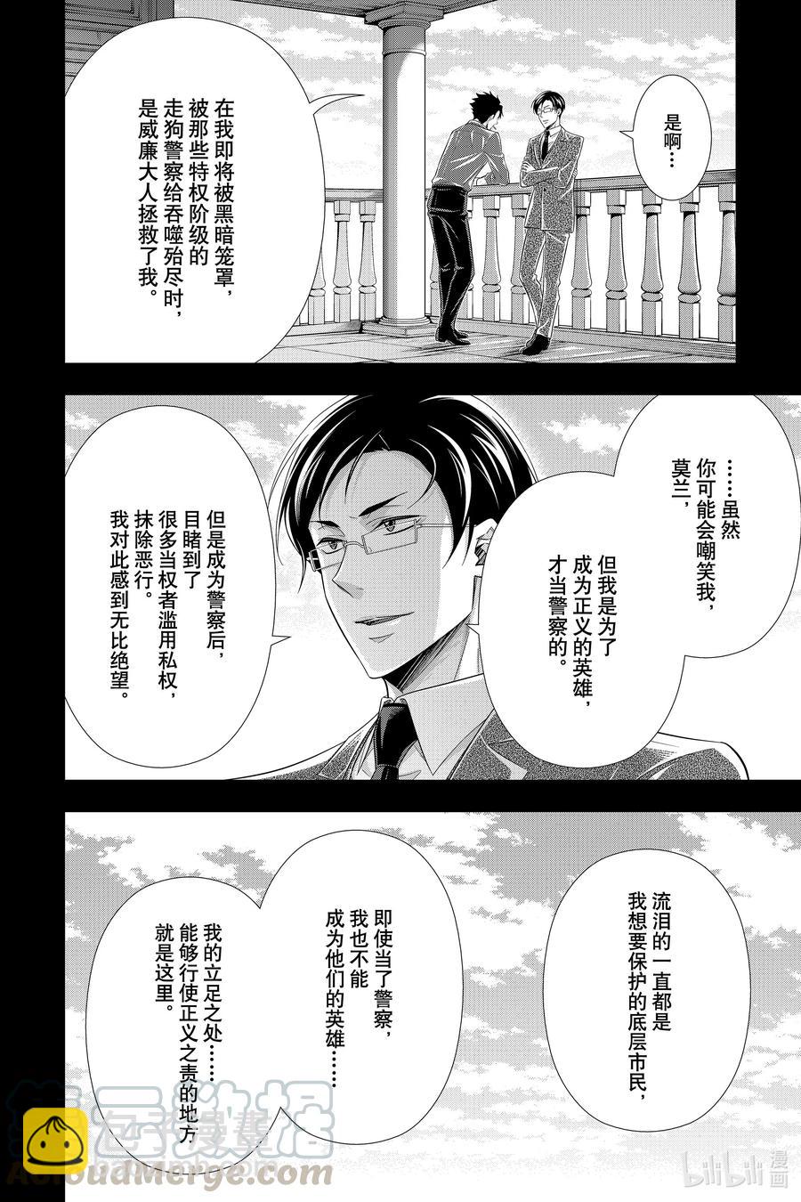 60 空屋的冒险 第四幕27