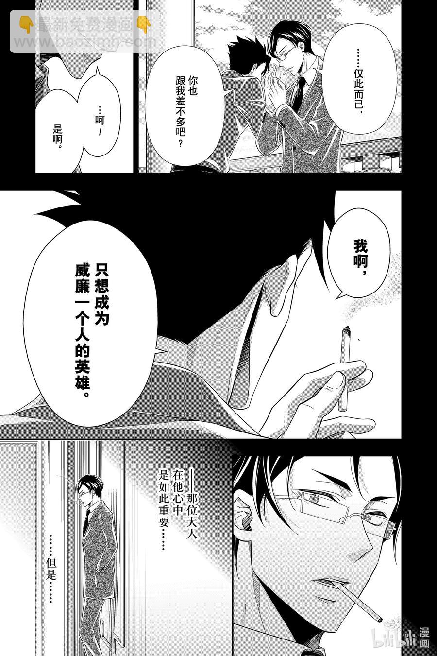 60 空屋的冒险 第四幕28