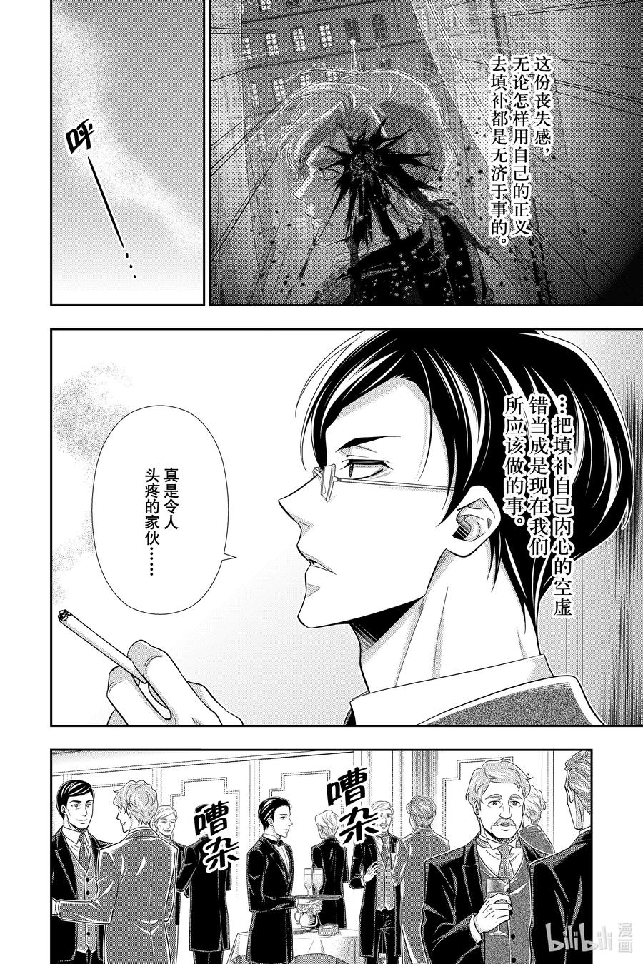 60 空屋的冒险 第四幕29