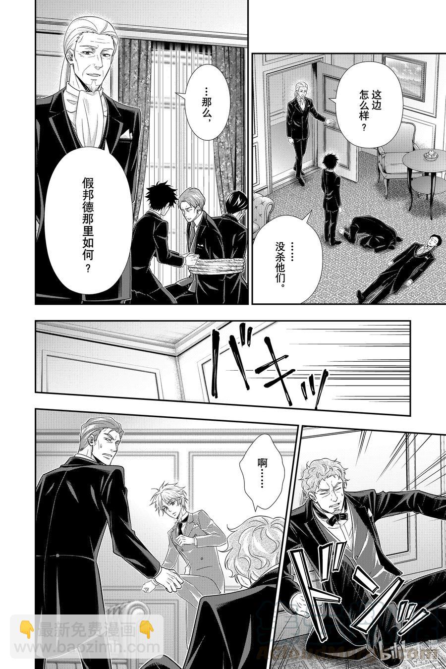 60 空屋的冒险 第四幕33