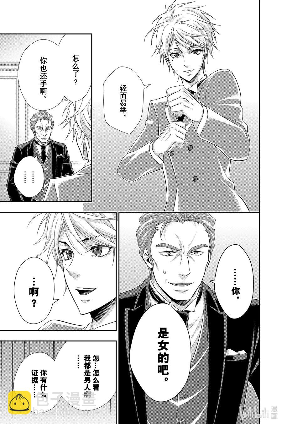 60 空屋的冒险 第四幕34