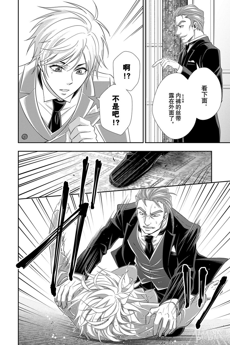 60 空屋的冒险 第四幕35