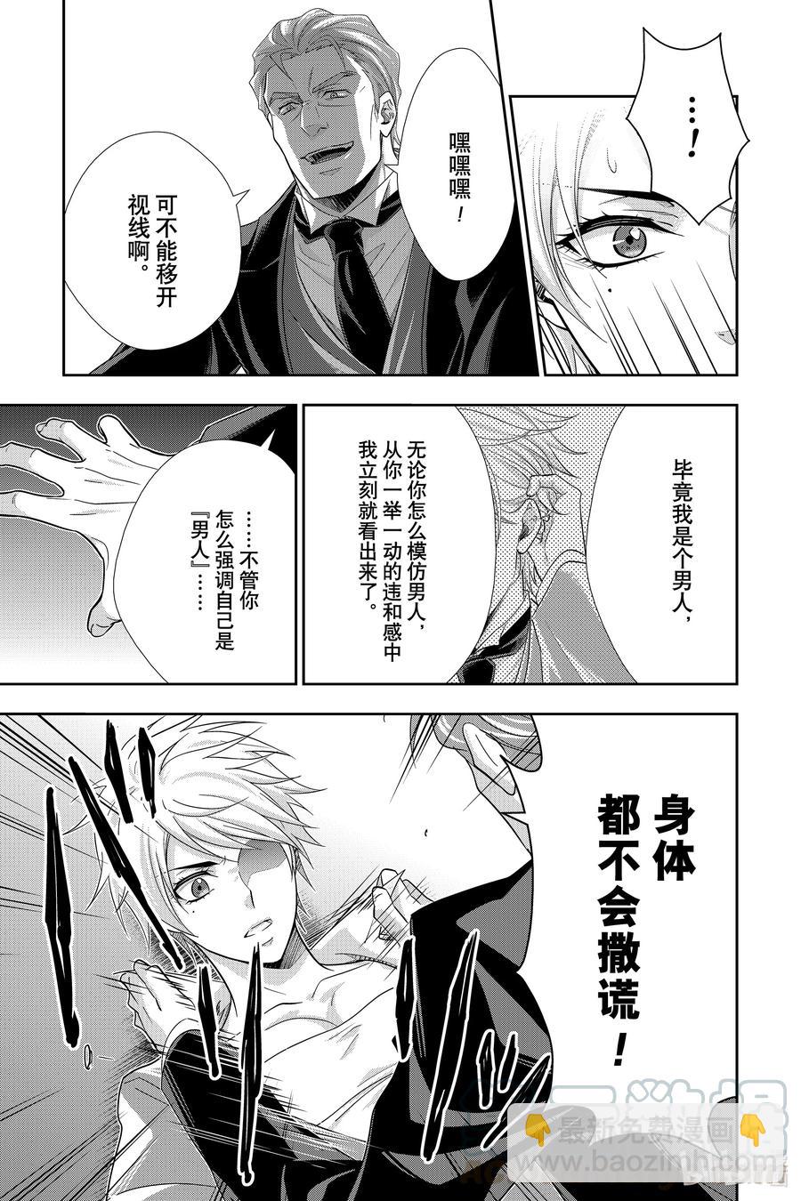 60 空屋的冒险 第四幕36