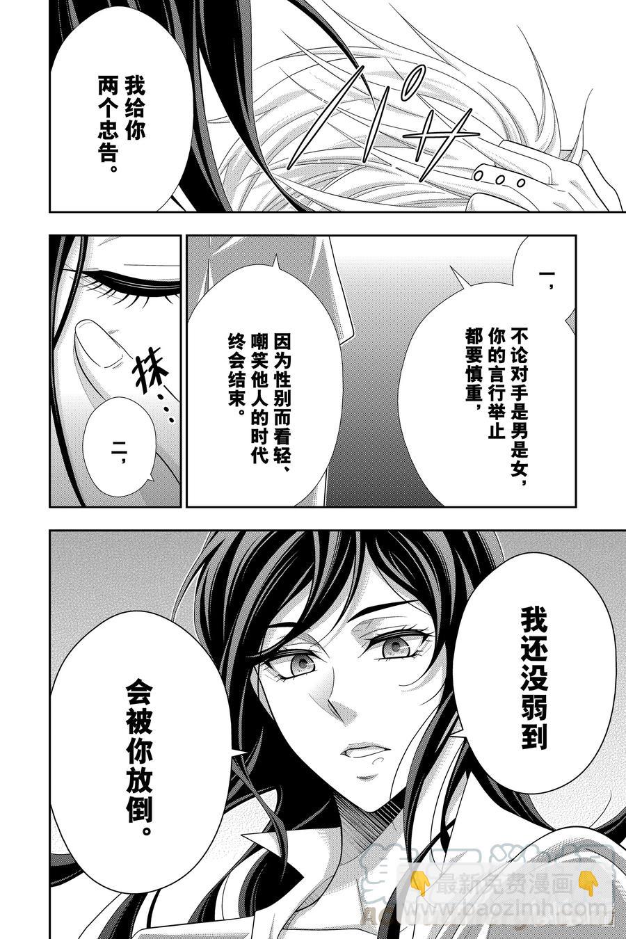 60 空屋的冒险 第四幕39