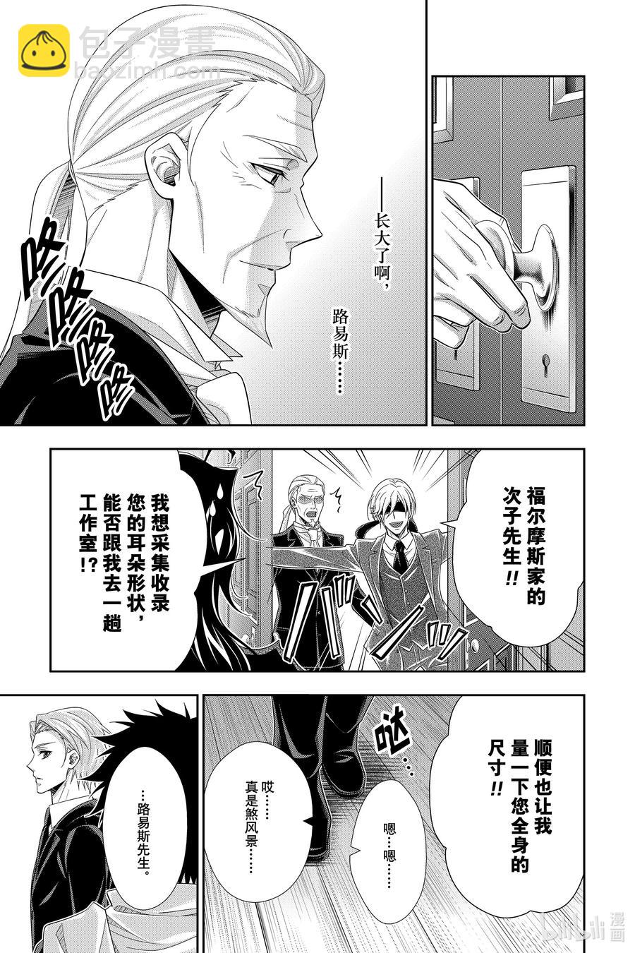 60 空屋的冒险 第四幕4