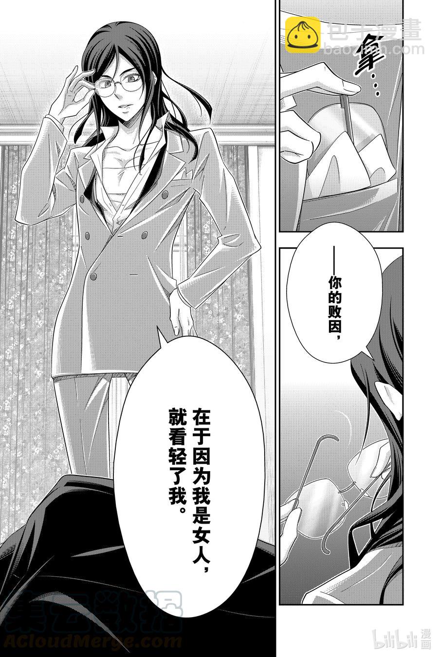 60 空屋的冒险 第四幕42
