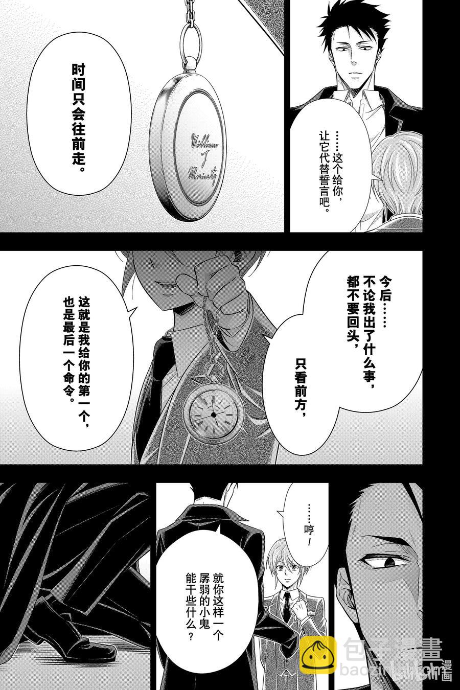 60 空屋的冒险 第四幕44