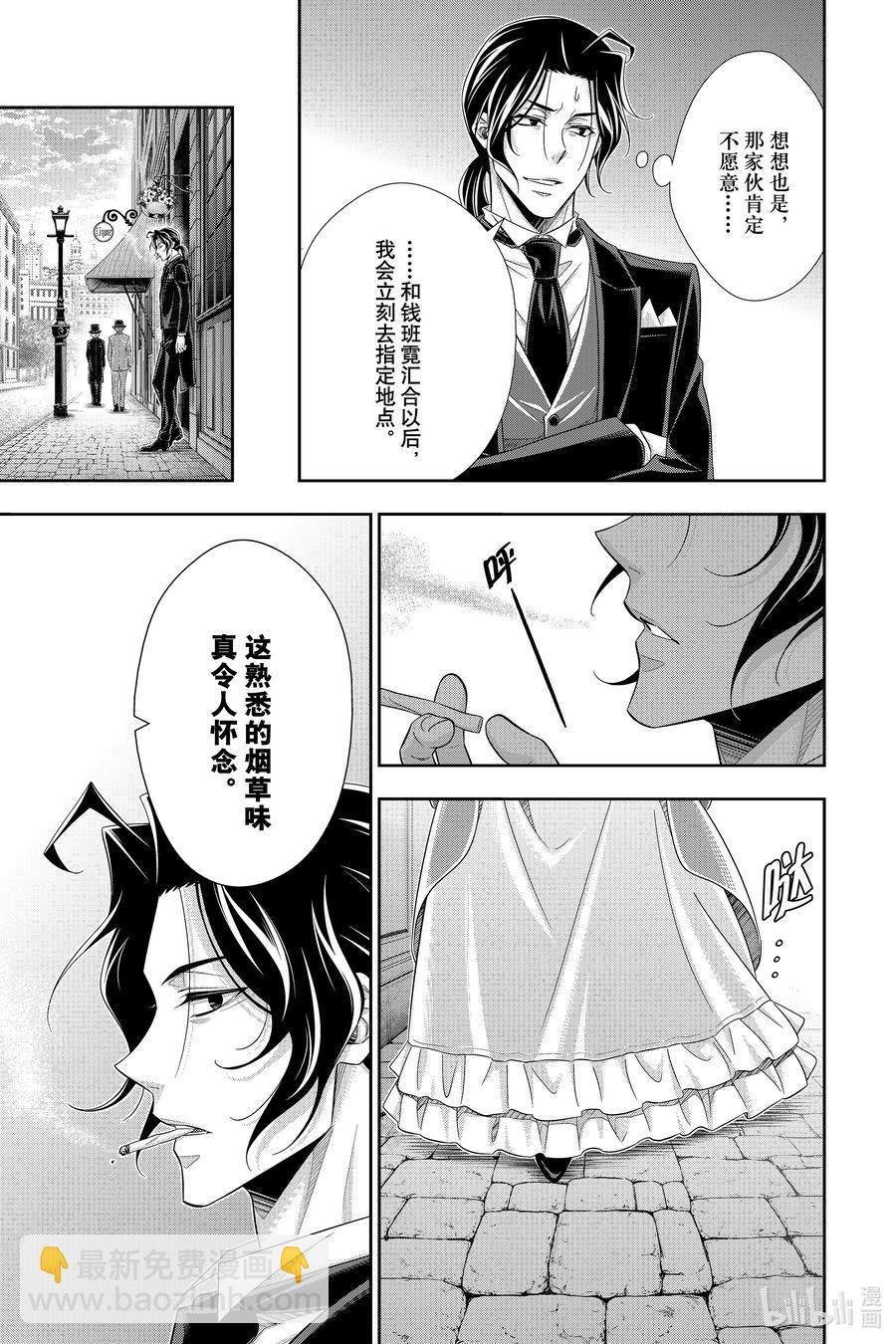 60 空屋的冒险 第四幕8