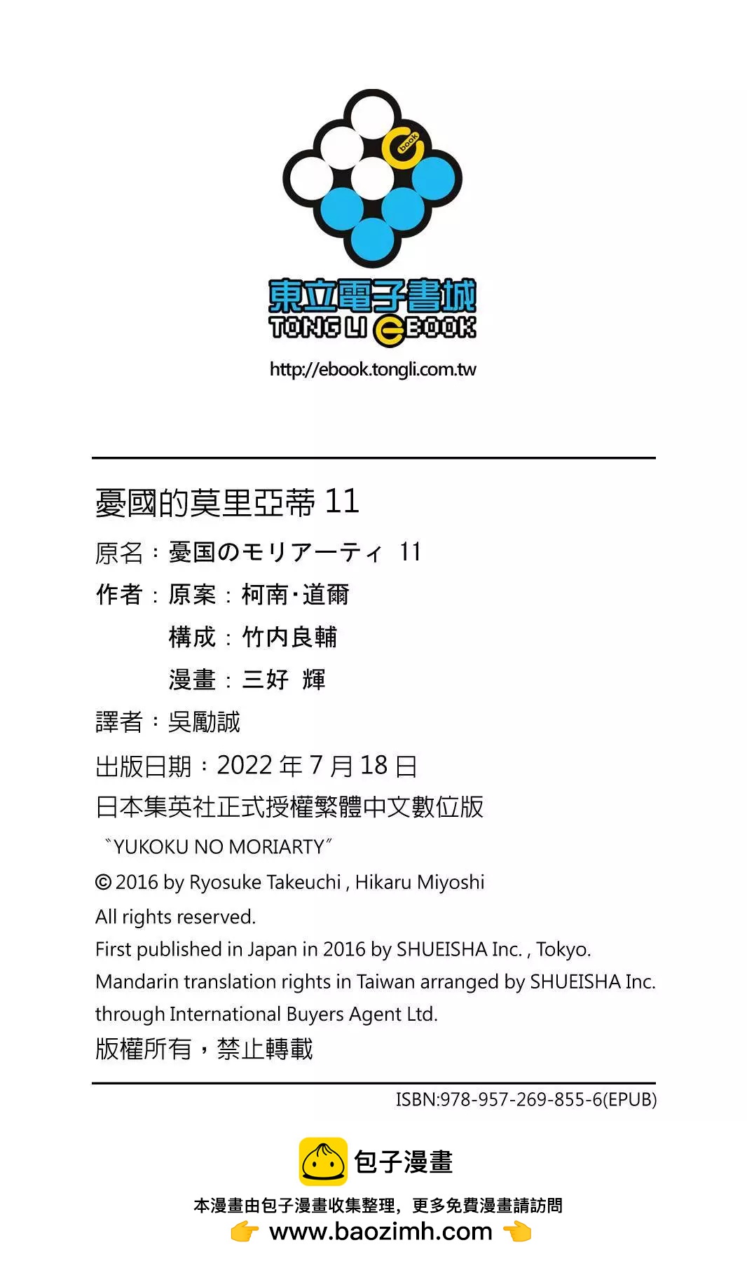第11卷217