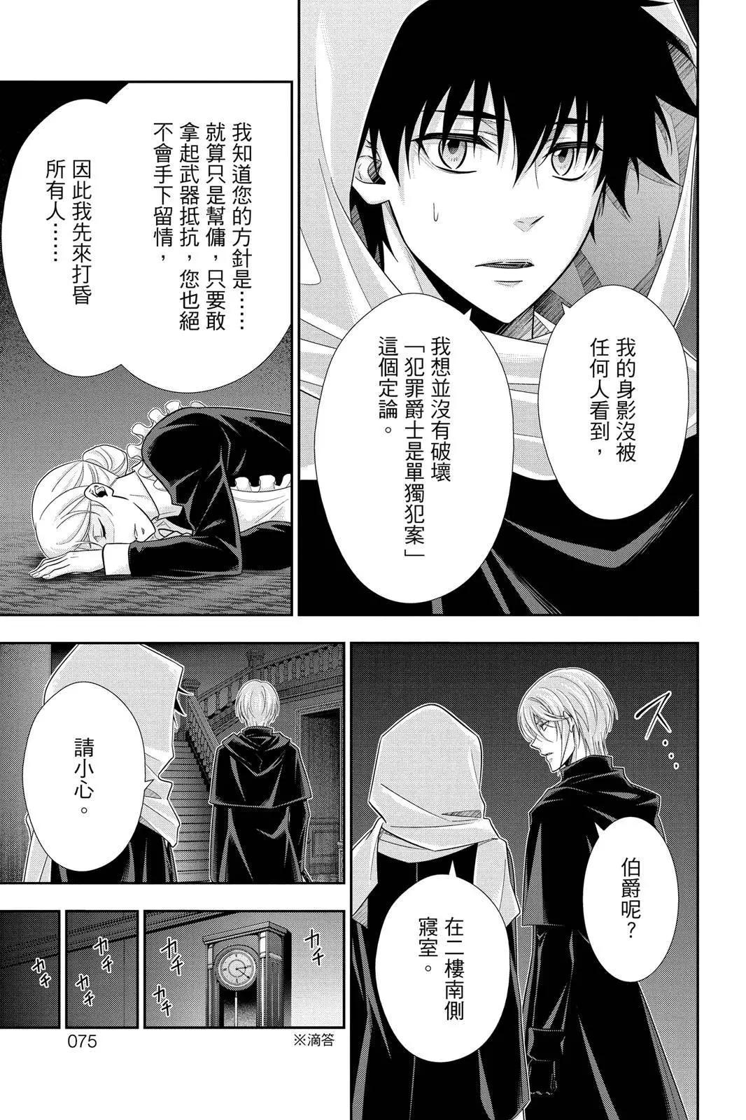 第13卷76