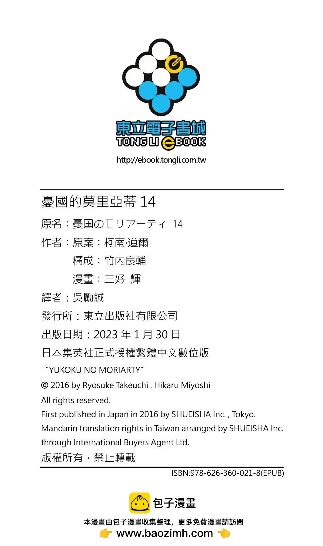 第14卷241