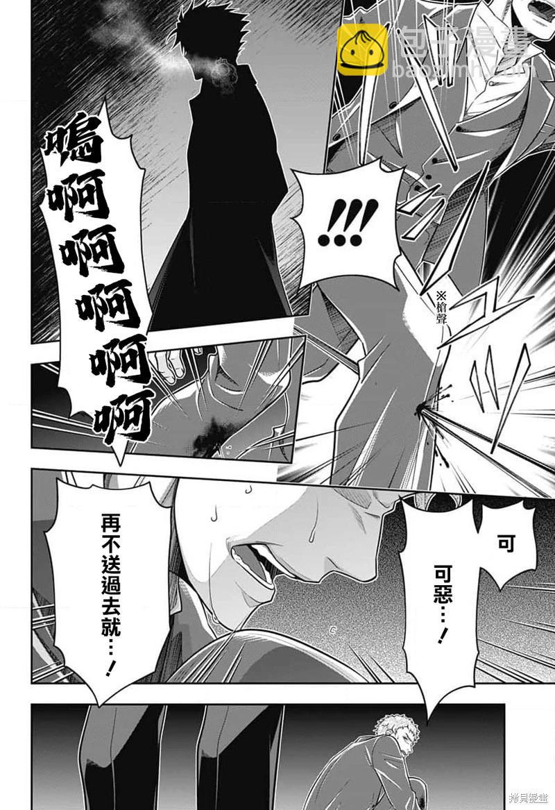 第77话10