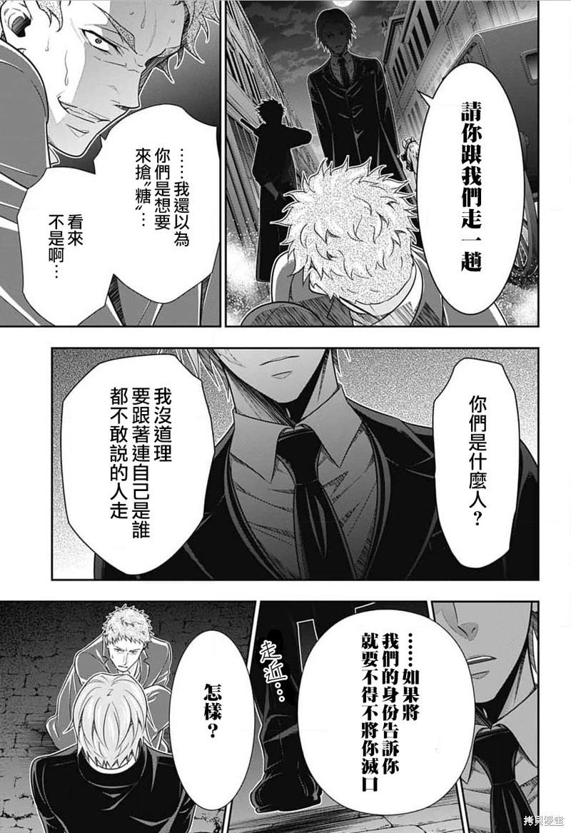 第77话11