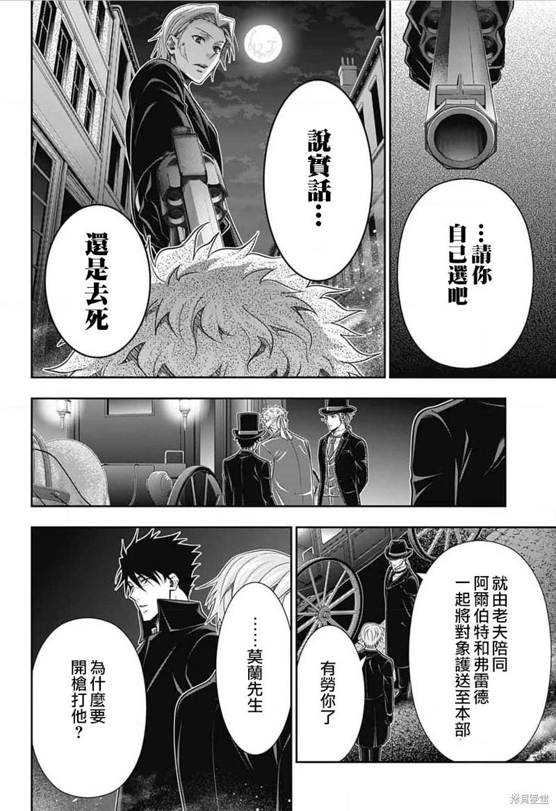 第77话12