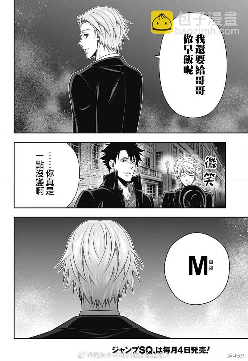 第77话14