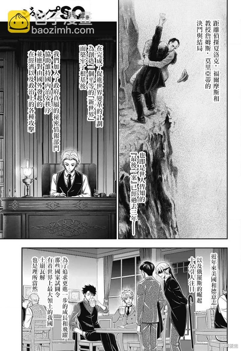 第77话15