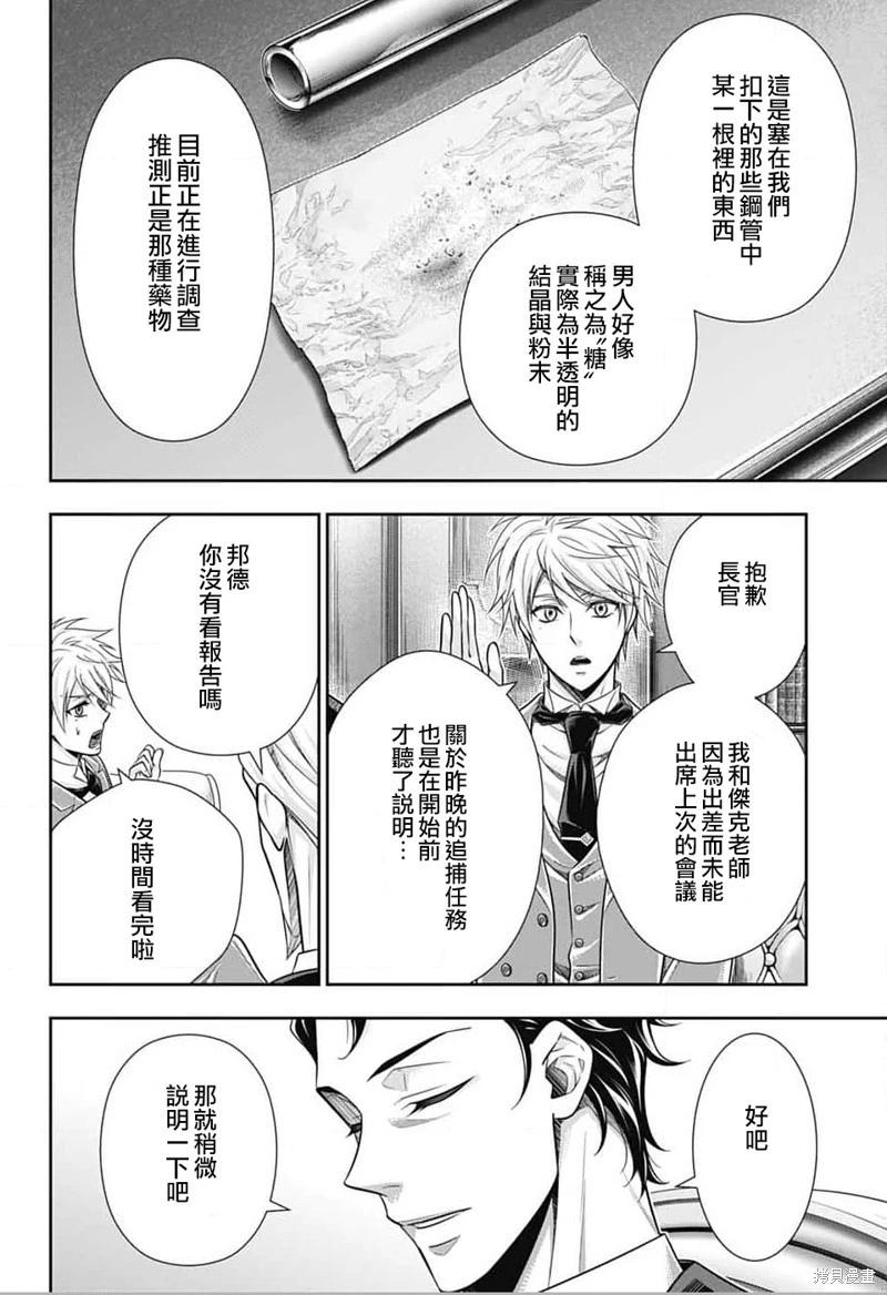 第77话18