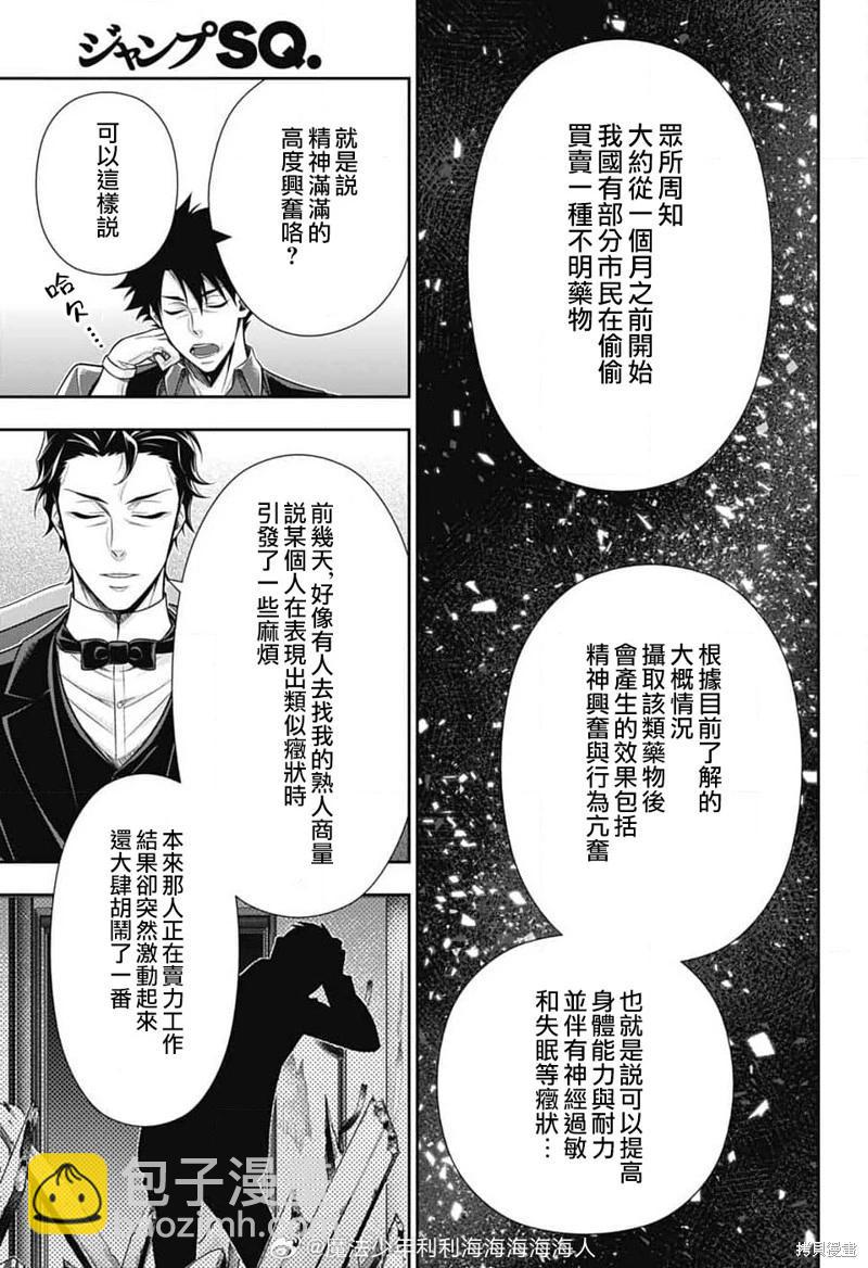 第77话19