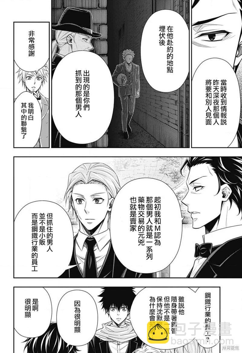 第77话20
