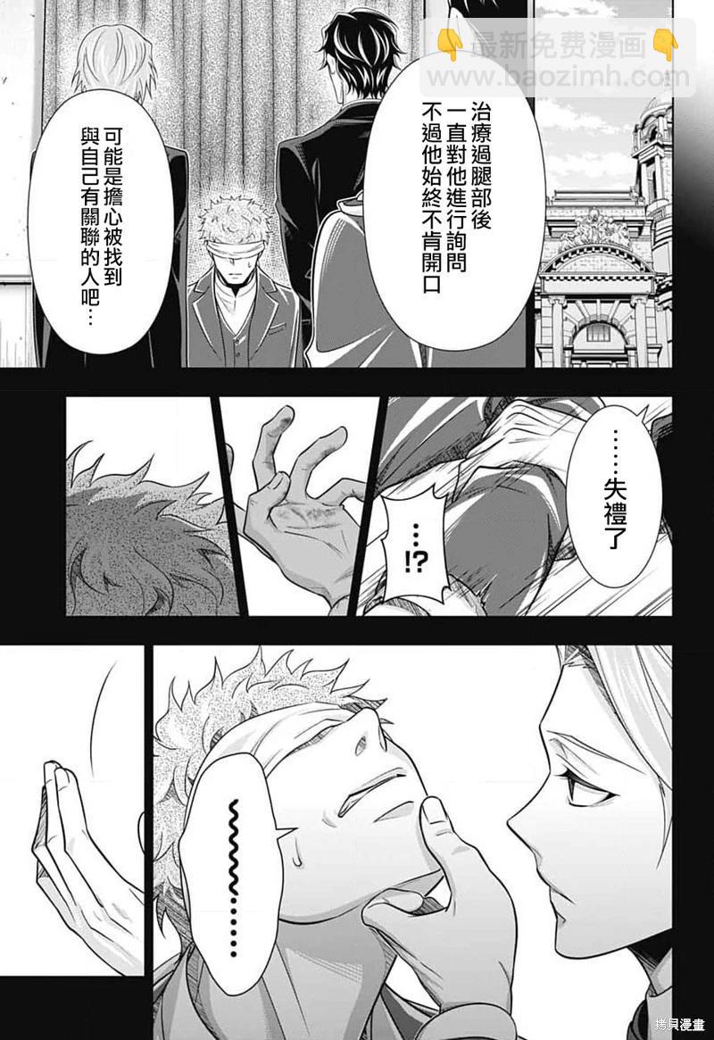 第77话21