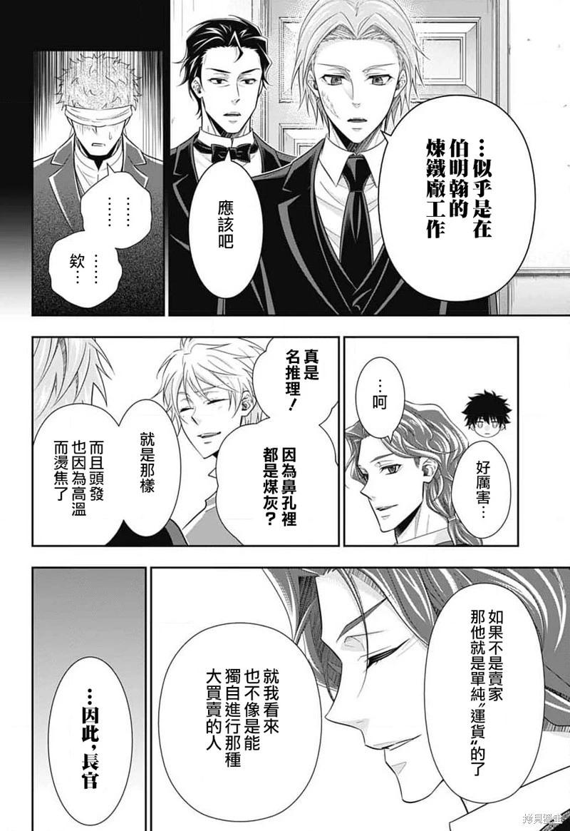 第77话22